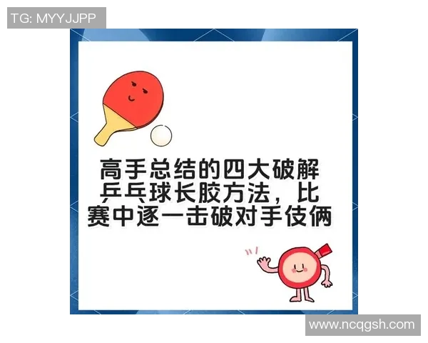 杨芳独家分享乒乓球技巧与心得助你提升球技的全面指南